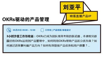 25个沙盘工作坊 深度解密亿级用户产品背后的研发管理实践
