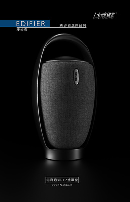 C4D建模与Octane渲染 赋能电商产品海报的17感课堂设计新维度