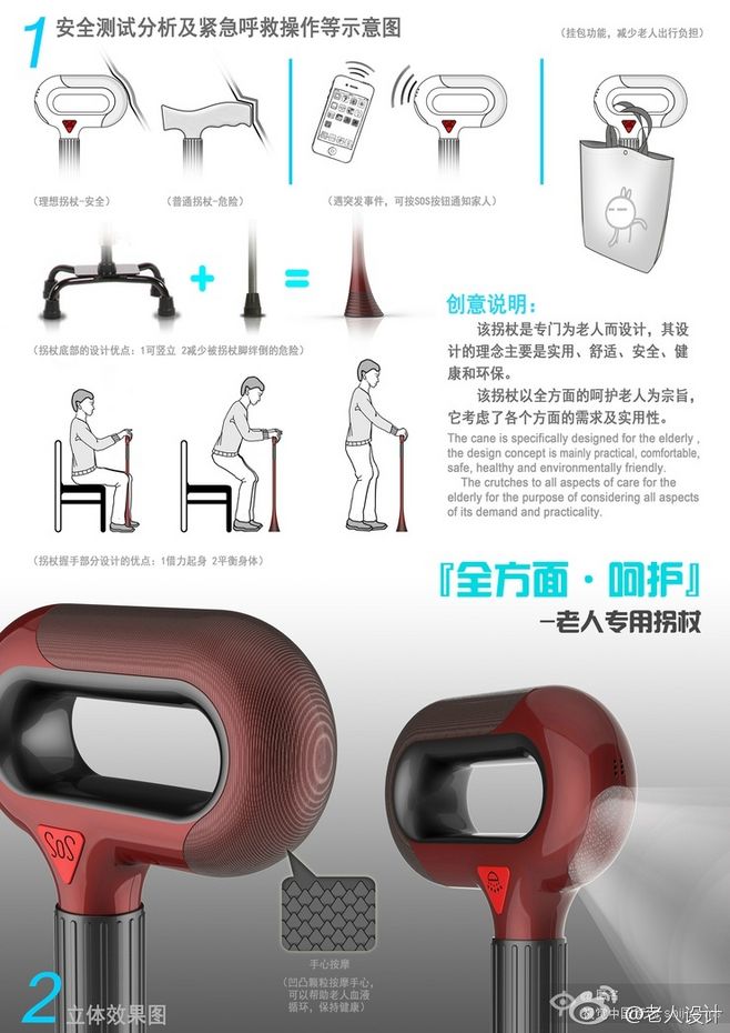 为老龄化社会而设计 从功能补偿到尊严赋能