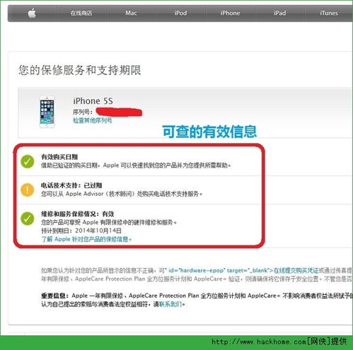 苹果序列号查询方法及推荐软件下载